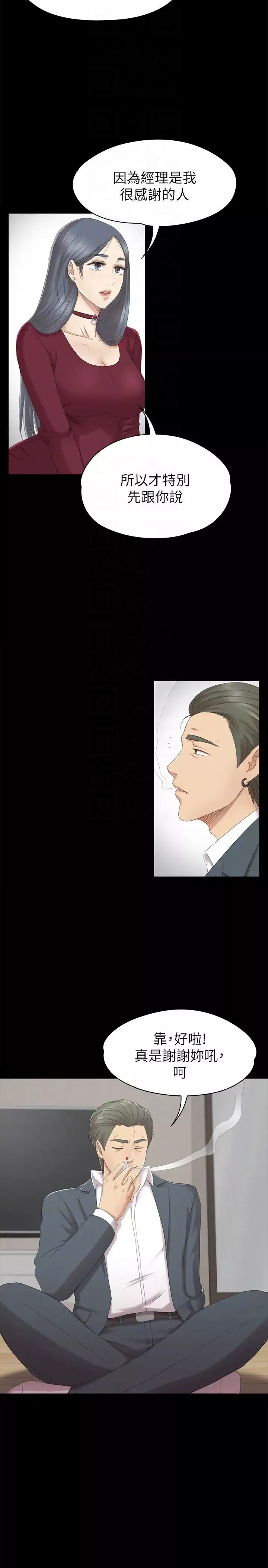 KTV情人第59話-跟權經理深夜談心