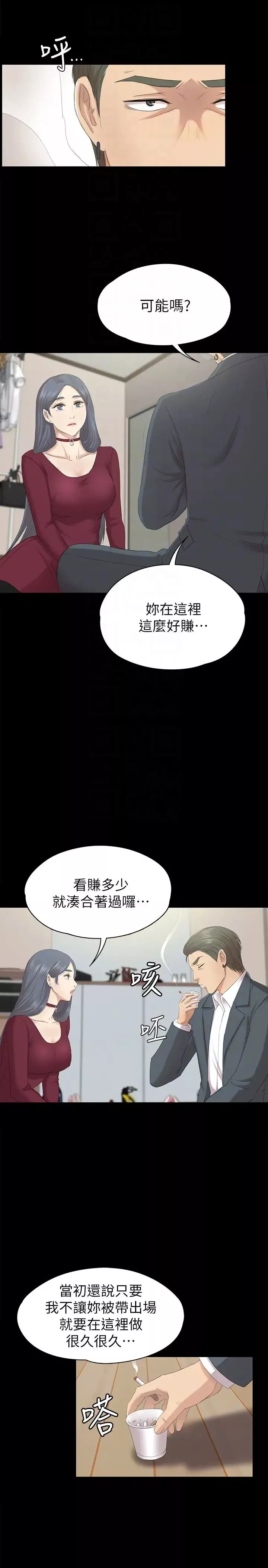 KTV情人第59話-跟權經理深夜談心