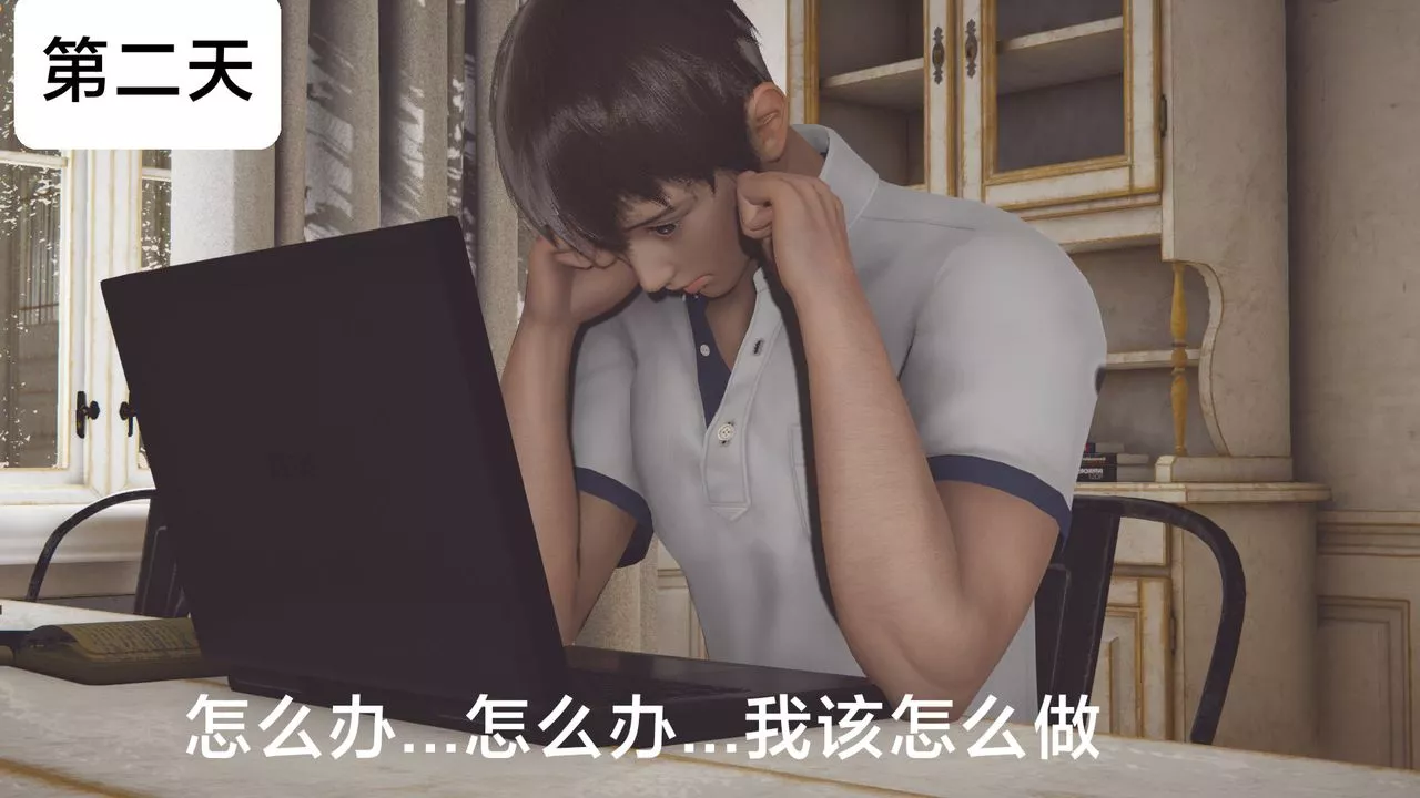[3D]一个爱情故事01-07[完]+求婚之日01-02[完]+番外篇-正篇-第04话 - 图片 13