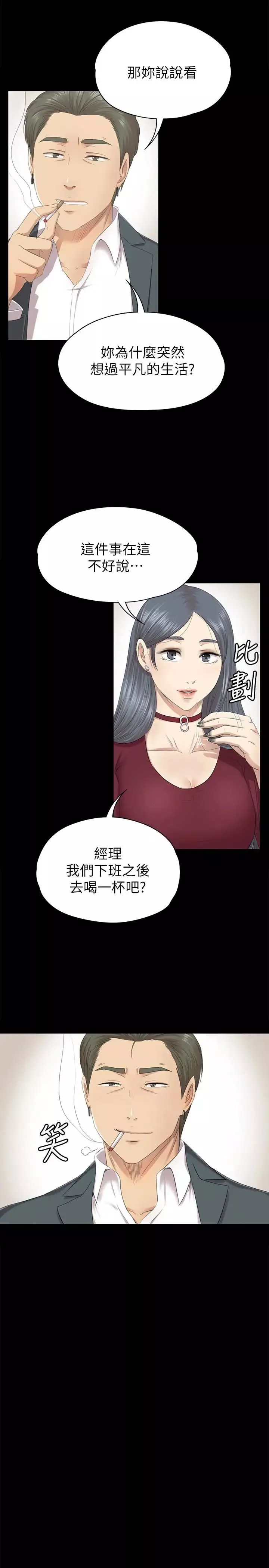 KTV情人第59話-跟權經理深夜談心