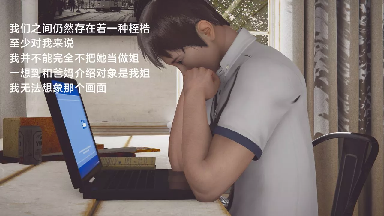 [3D]一個愛情故事01-07[完]+求婚之日01-02[完]+番外篇正篇-第04話