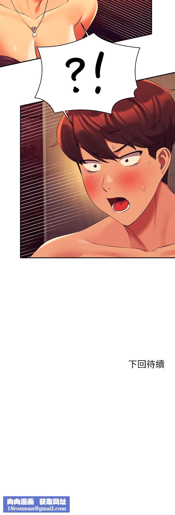 谁说理组没正妹?第55话-教授，我送妳回房间