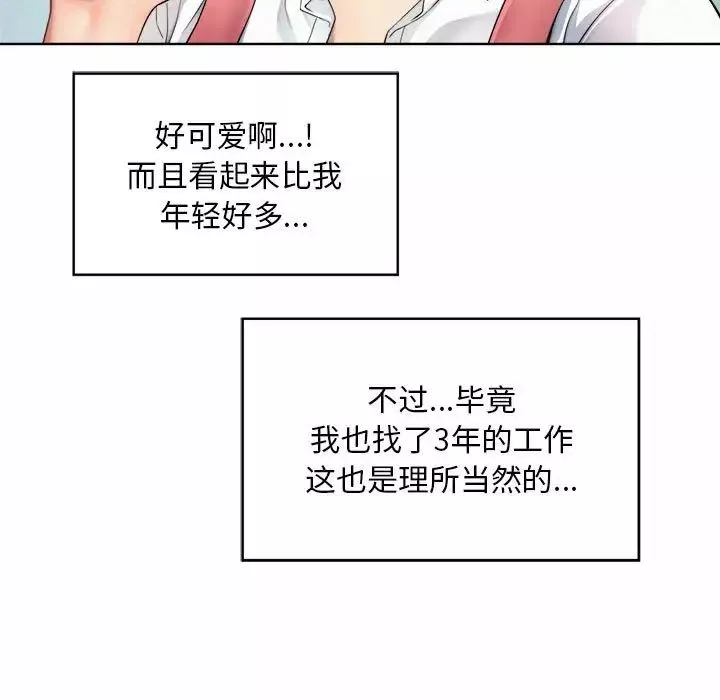 社内恋爱第1話