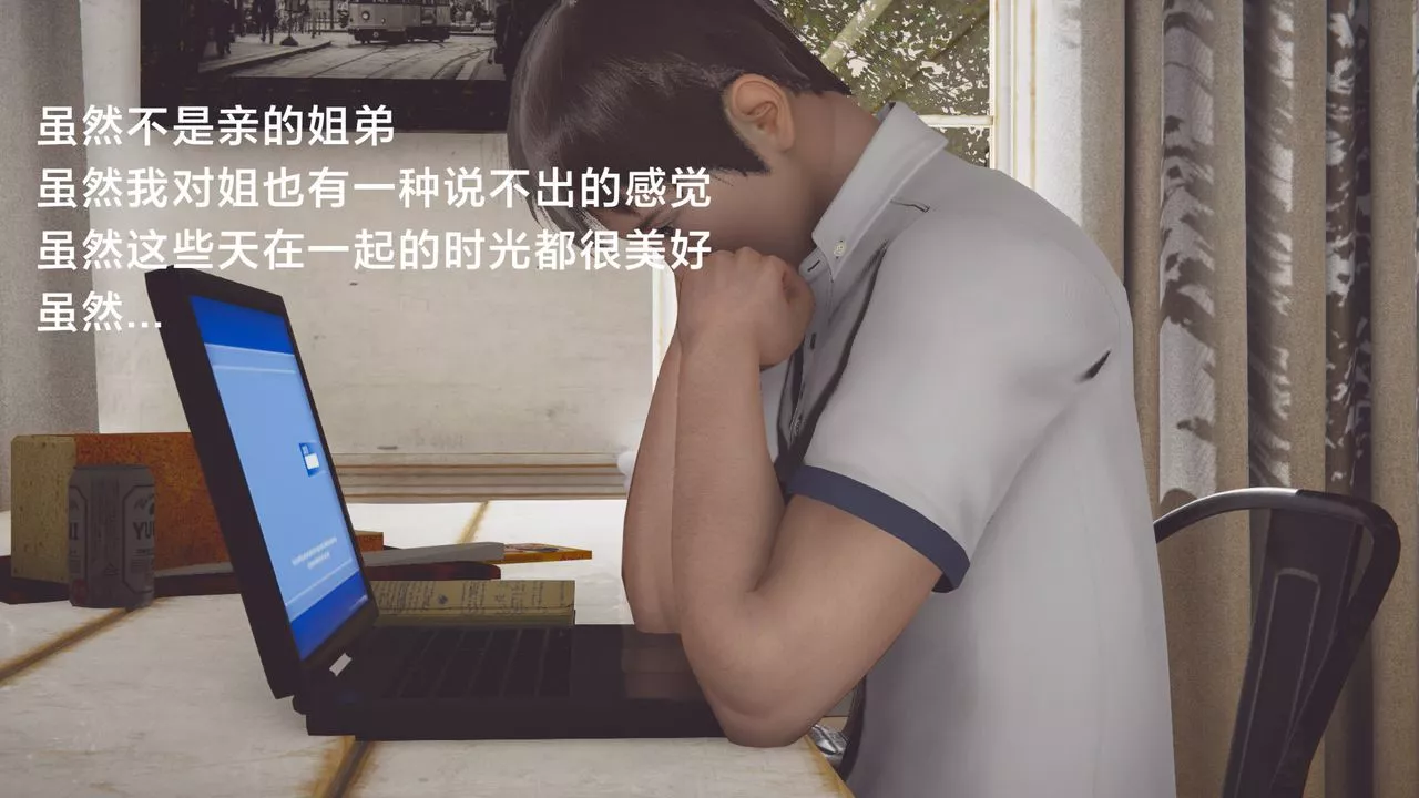 [3D]一個愛情故事01-07[完]+求婚之日01-02[完]+番外篇正篇-第04話