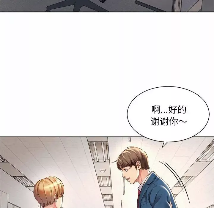 社内恋爱第1話