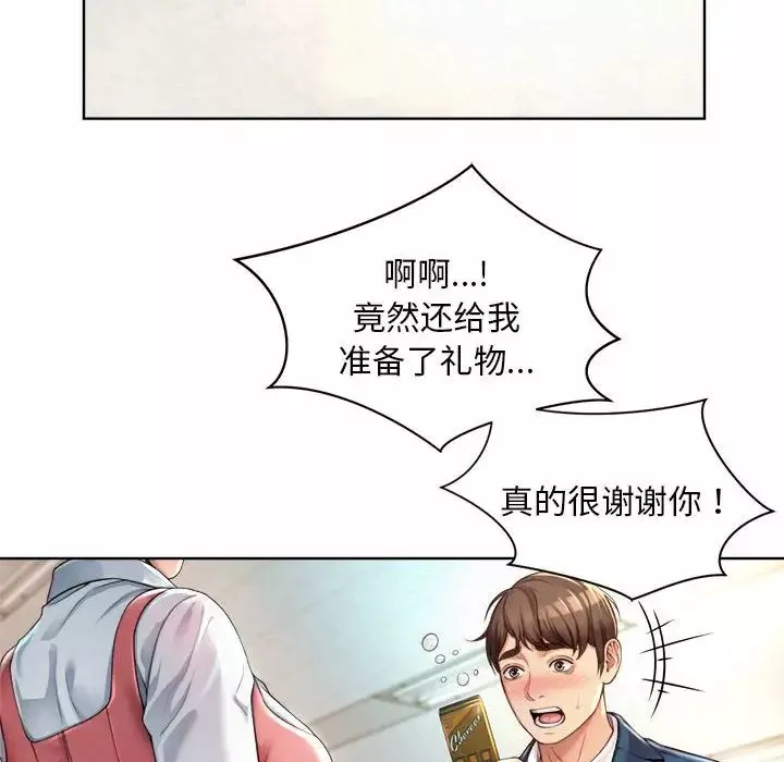 社内恋爱-第1话 - 图片 172