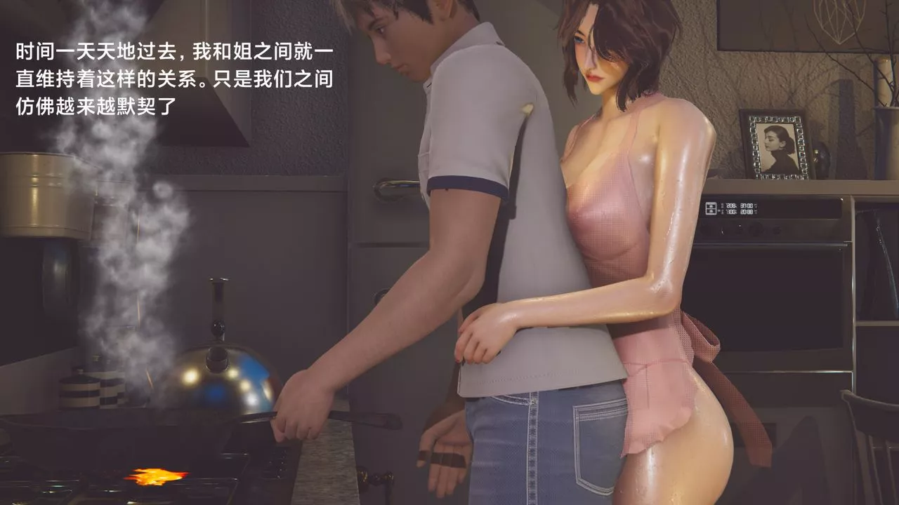 [3D]一個愛情故事01-07[完]+求婚之日01-02[完]+番外篇正篇-第04話