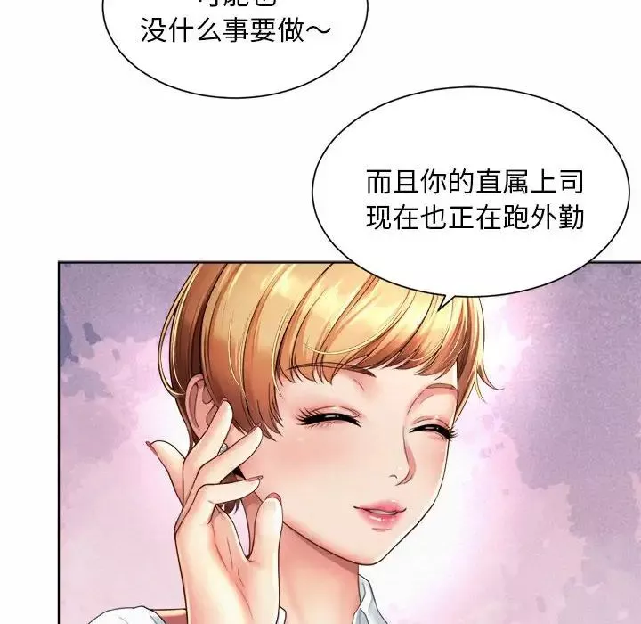 社内恋爱-第1话 - 图片 174