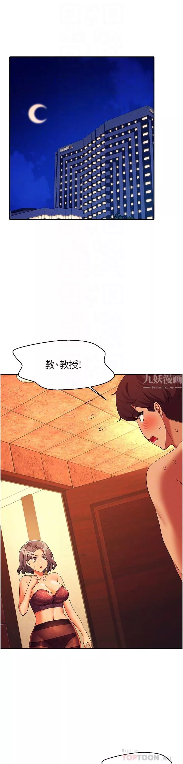 誰說理組沒正妹?第56話-黑絲加腳交