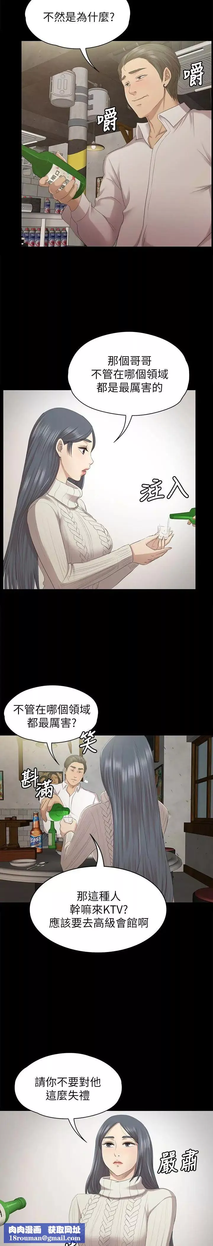KTV情人第59話-跟權經理深夜談心