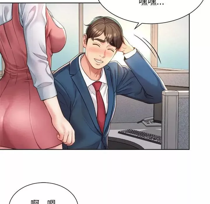 社内恋爱第1話