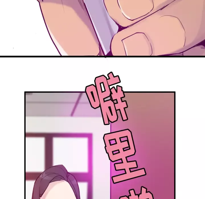 欲望人妻-第33话 - 图片 115