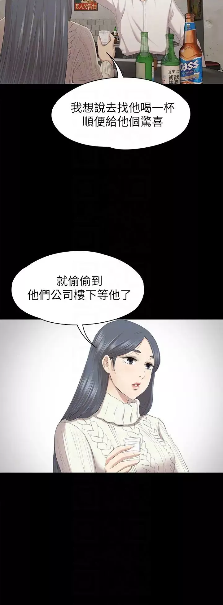 KTV情人第59話-跟權經理深夜談心