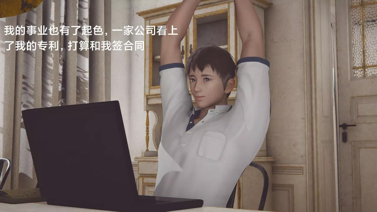 [3D]一个爱情故事01-07[完]+求婚之日01-02[完]+番外篇-正篇-第04话 - 图片 23