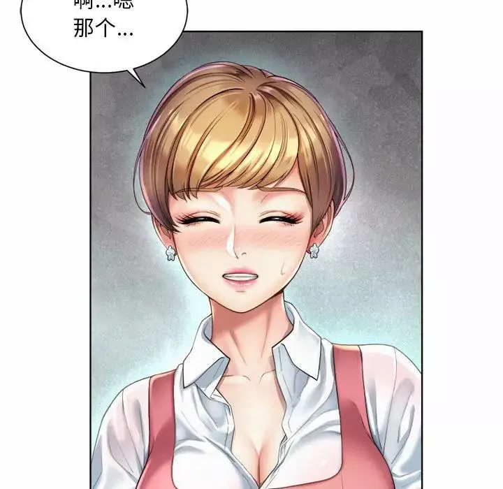 社内恋爱第1話