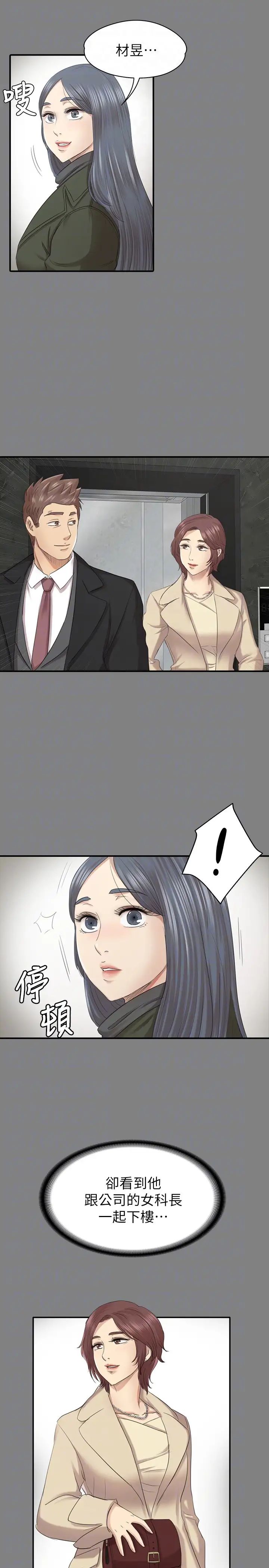 KTV情人第59话-跟权经理深夜谈心