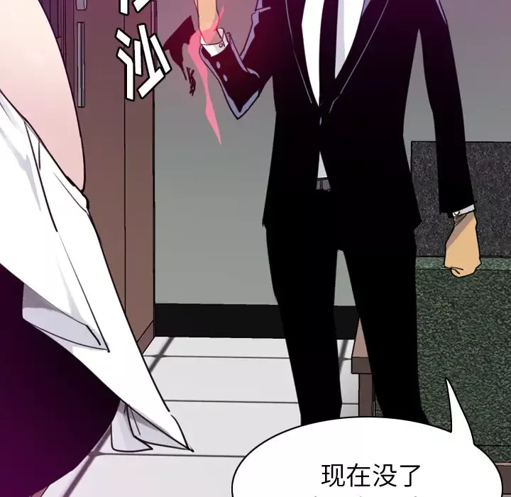 欲望人妻-第33话 - 图片 118