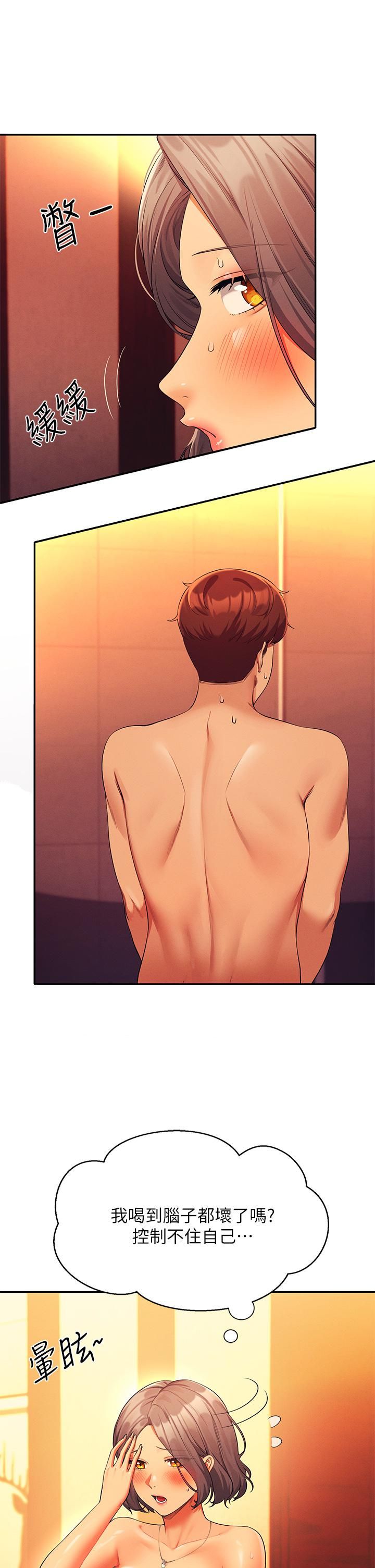 誰說理組沒正妹?第56話-黑絲加腳交