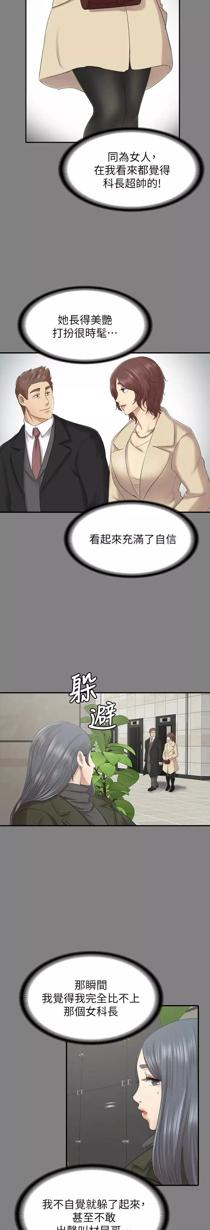 KTV情人第59話-跟權經理深夜談心