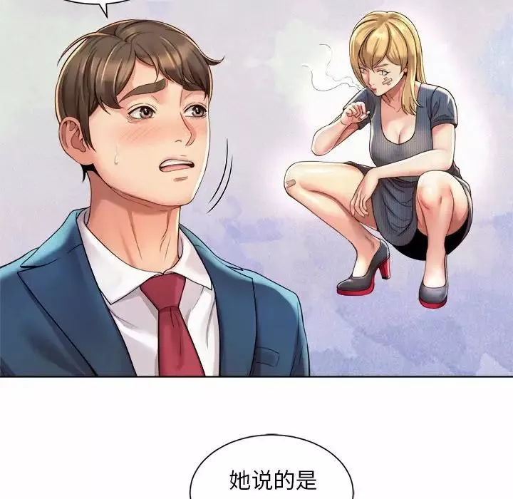 社内恋爱-第1话 - 图片 180