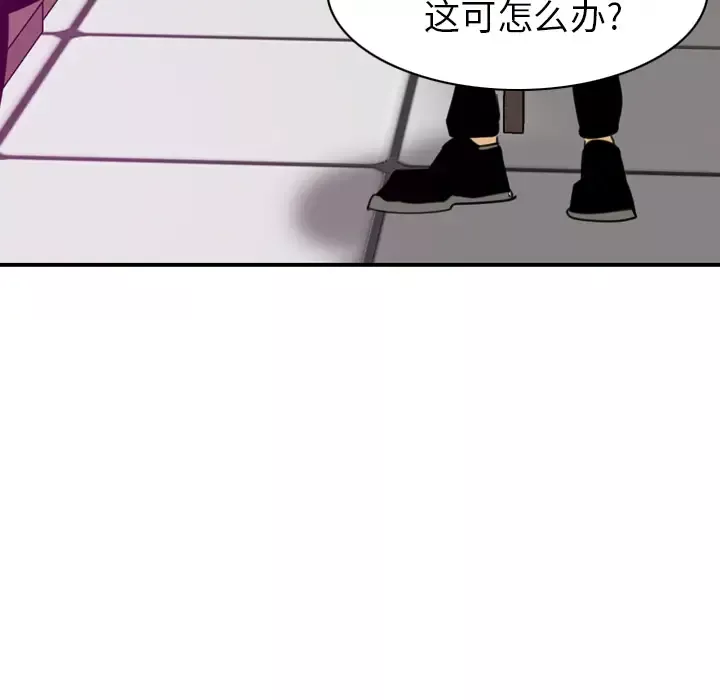 欲望人妻-第33话 - 图片 119