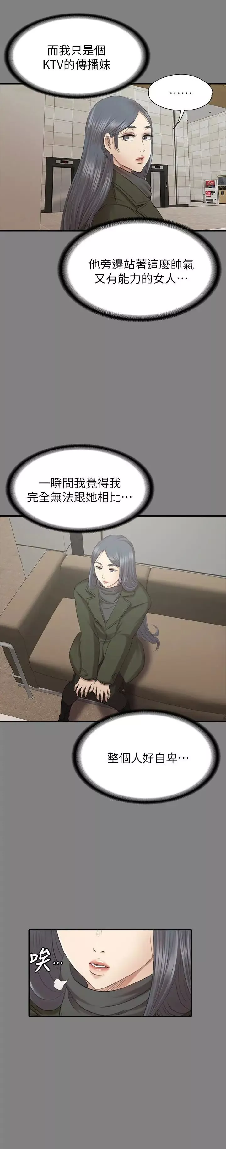 KTV情人第59話-跟權經理深夜談心