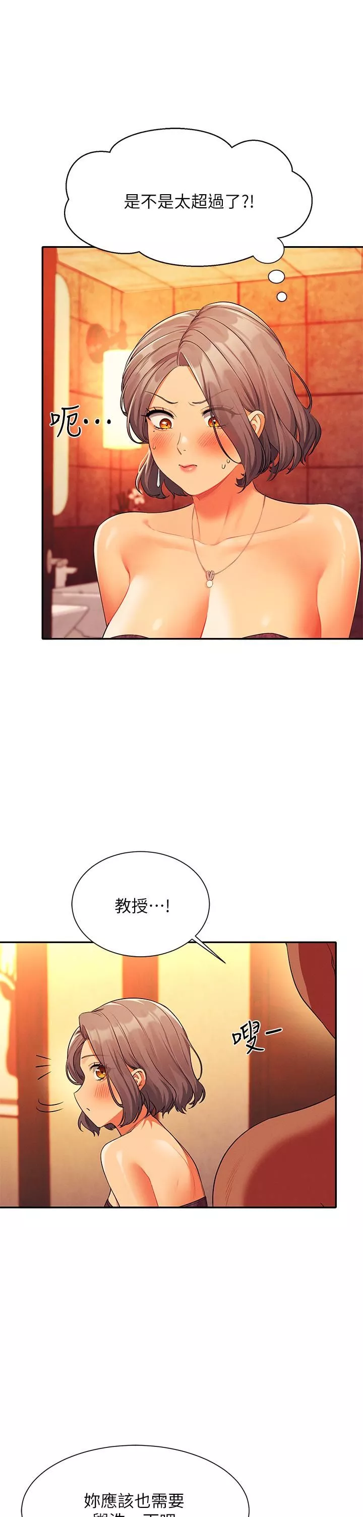 谁说理组没正妹?-第56话-黑丝加脚交 - 图片 13
