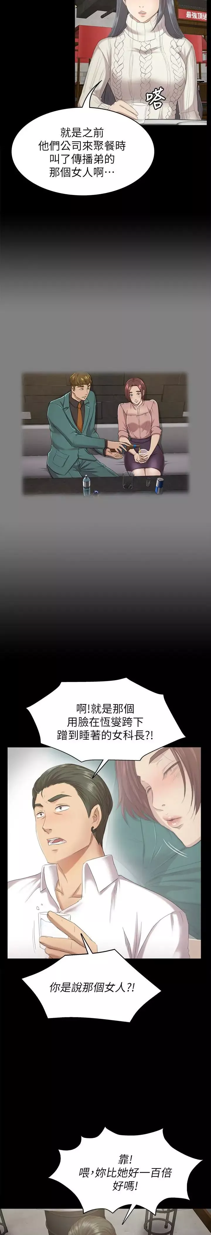 KTV情人第59話-跟權經理深夜談心