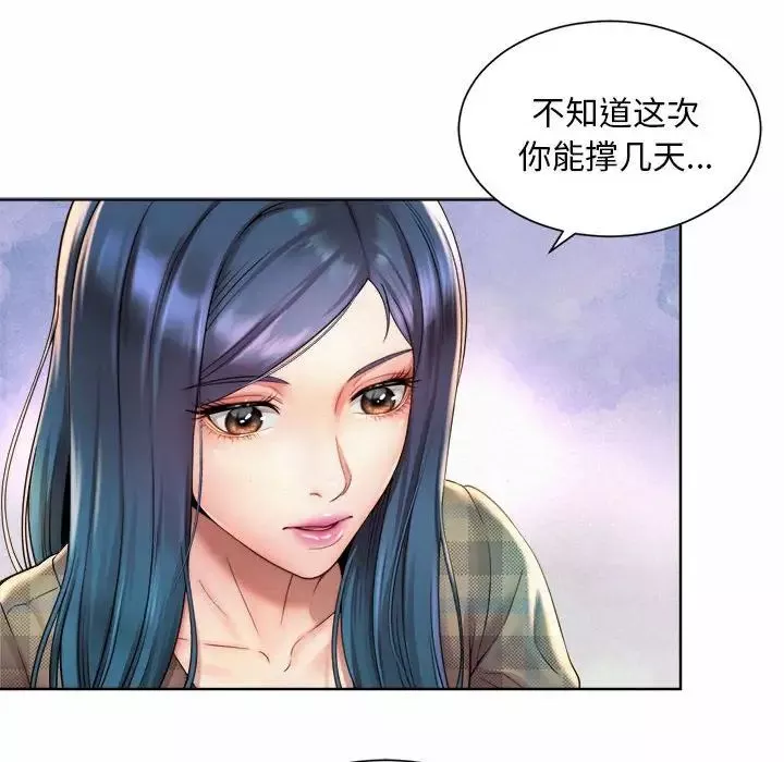 社内恋爱第1話