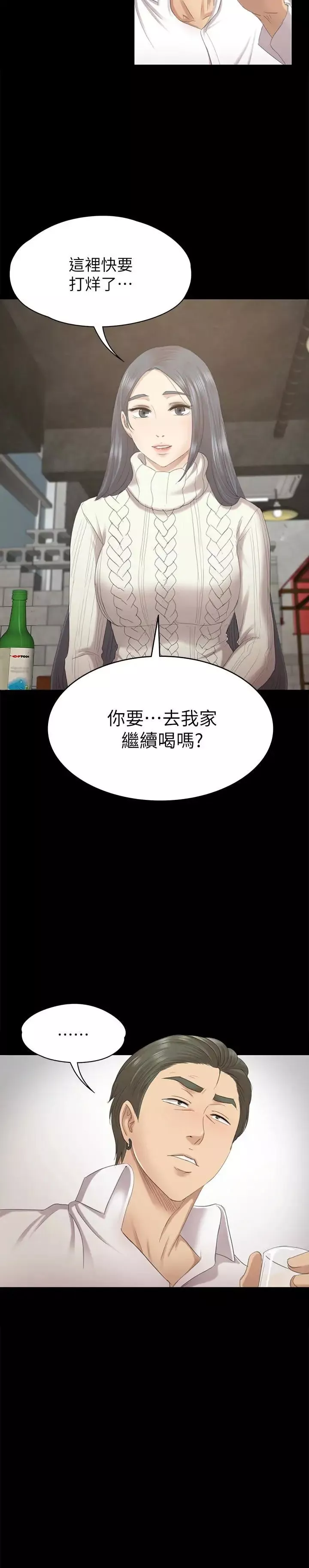 KTV情人-第59话-跟权经理深夜谈心 - 图片 30