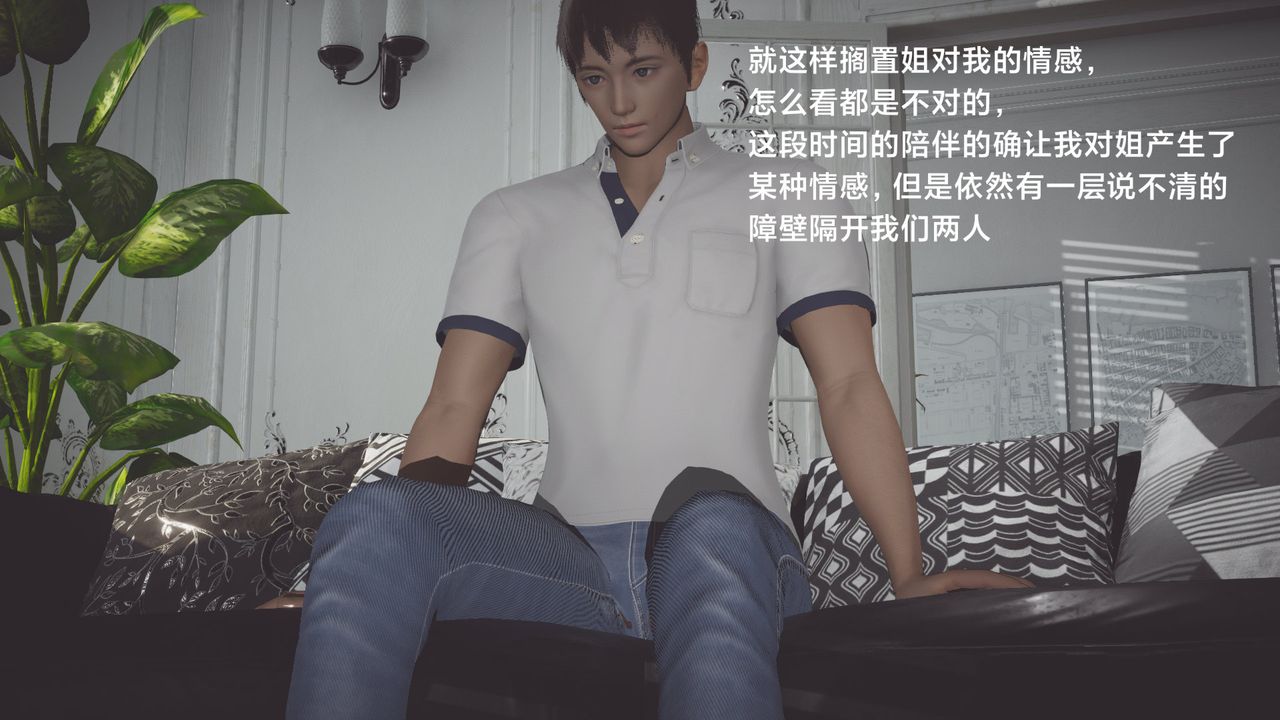 [3D]一个爱情故事01-07[完]+求婚之日01-02[完]+番外篇正篇-第04话