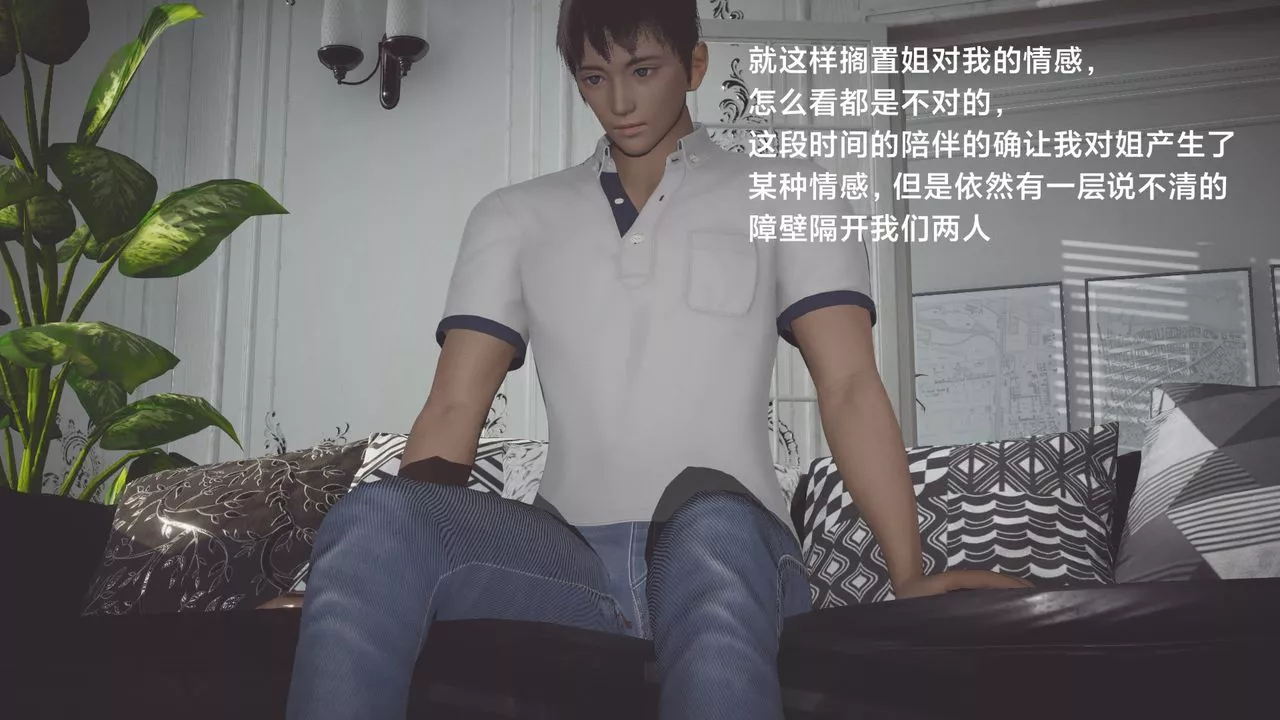 [3D]一个爱情故事01-07[完]+求婚之日01-02[完]+番外篇-正篇-第04话 - 图片 34