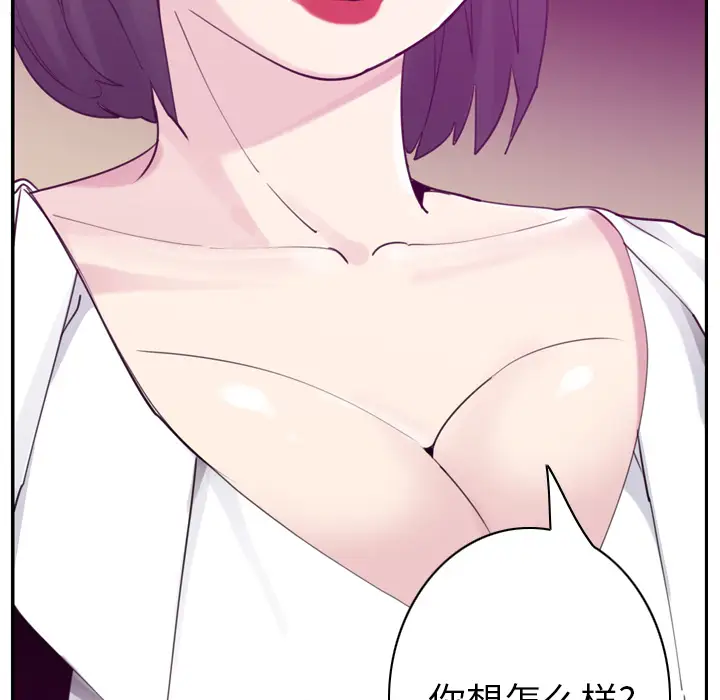 欲望人妻第33话