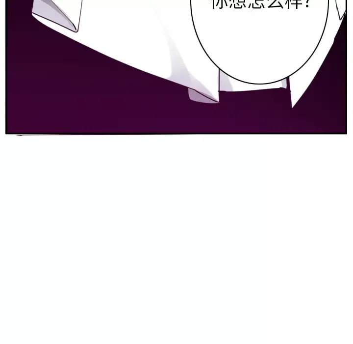欲望人妻-第33话 - 图片 127