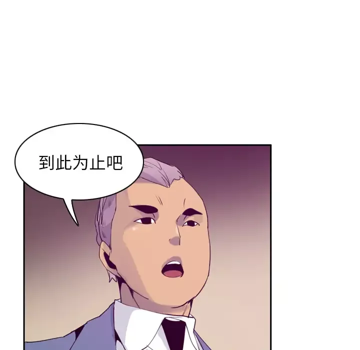 欲望人妻第33话