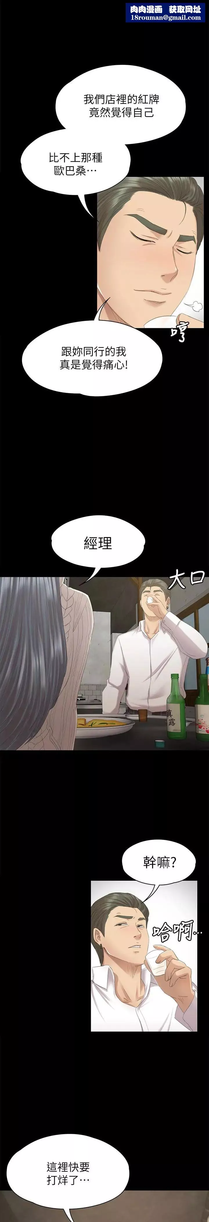 KTV情人-第60话-情慾流动的冬季清晨 - 图片 1