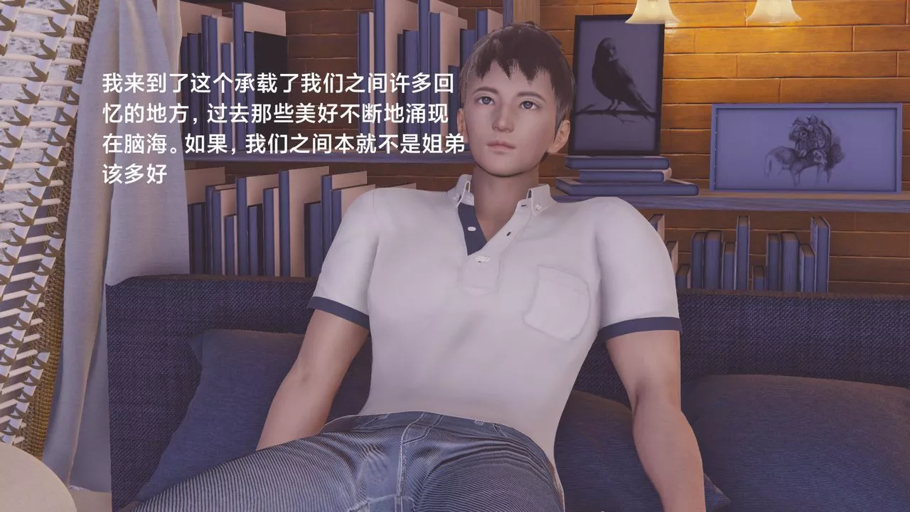 [3D]一个爱情故事01-07[完]+求婚之日01-02[完]+番外篇-正篇-第04话 - 图片 37