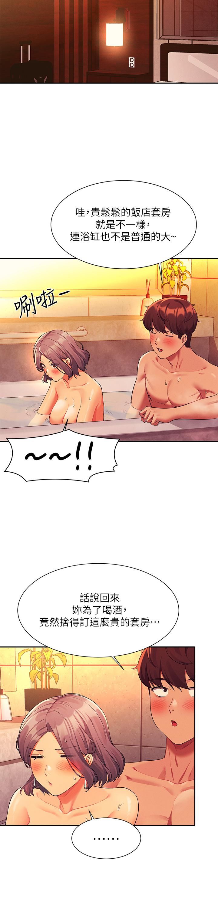 谁说理组没正妹?第56话-黑丝加脚交