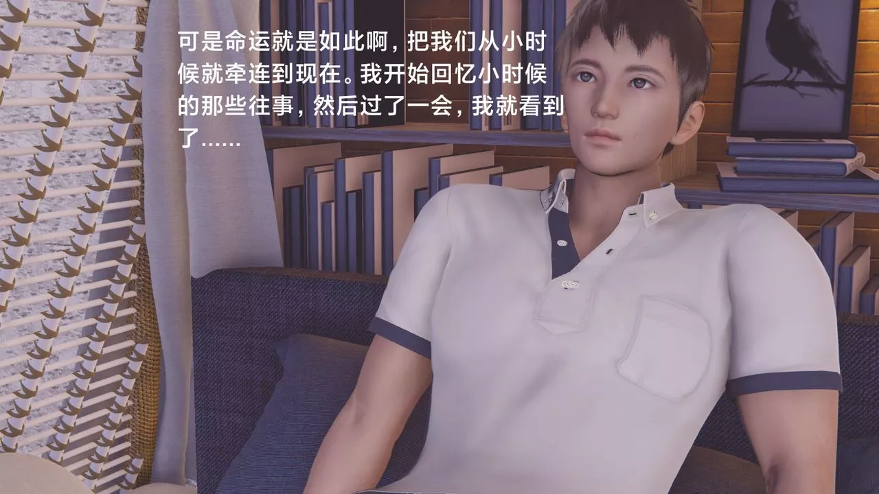 [3D]一个爱情故事01-07[完]+求婚之日01-02[完]+番外篇-正篇-第04话 - 图片 38