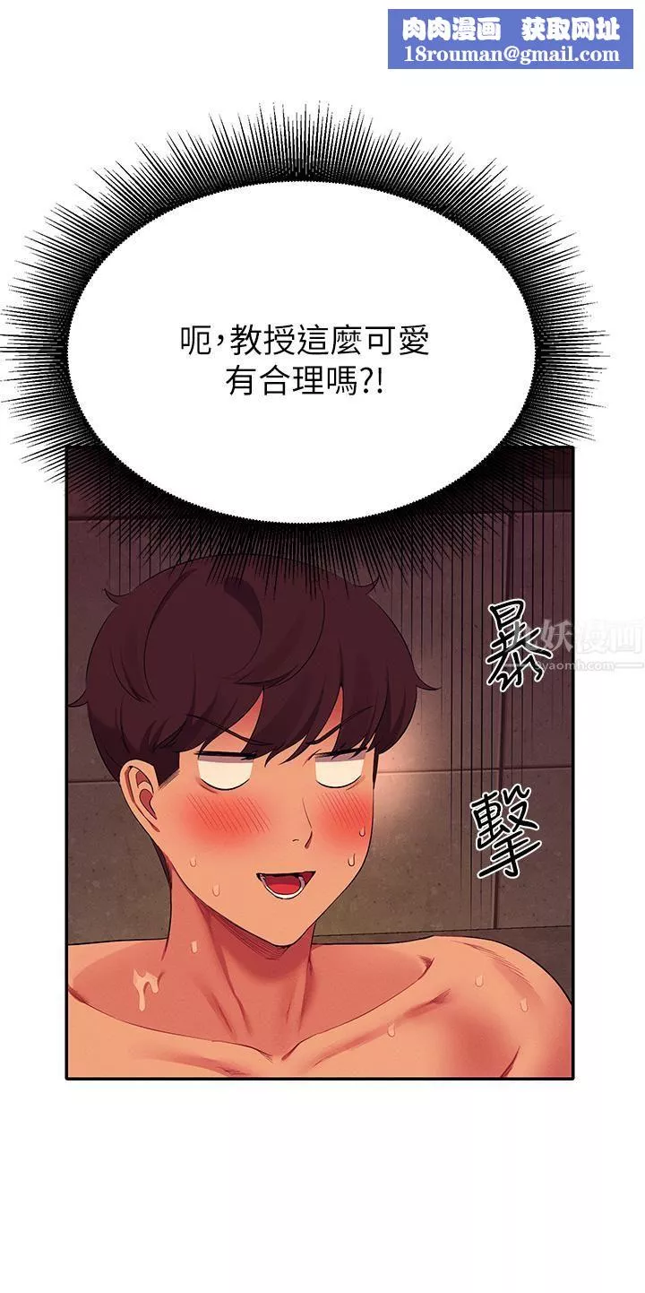 谁说理组没正妹?-第56话-黑丝加脚交 - 图片 19