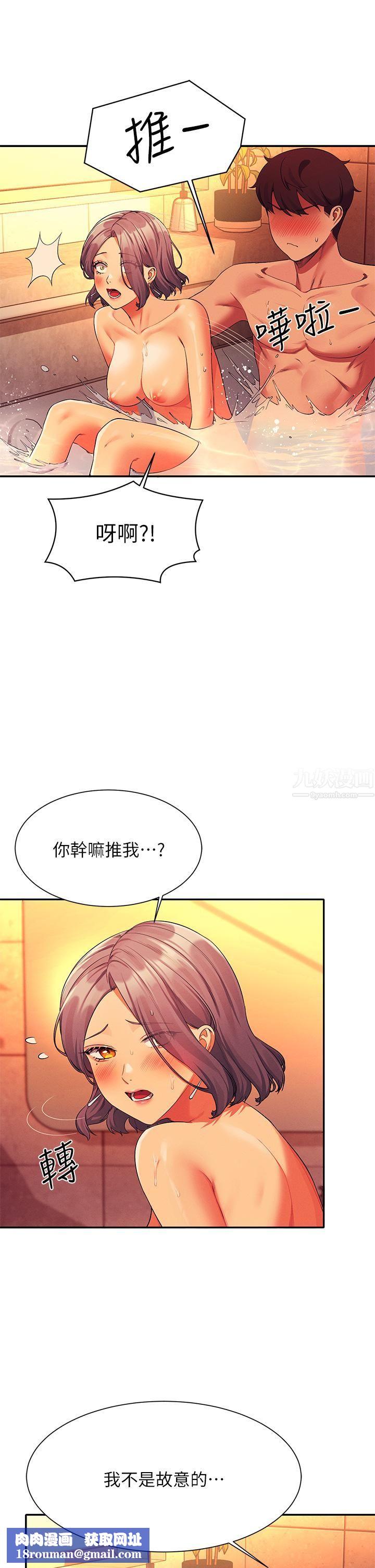 谁说理组没正妹?第56话-黑丝加脚交