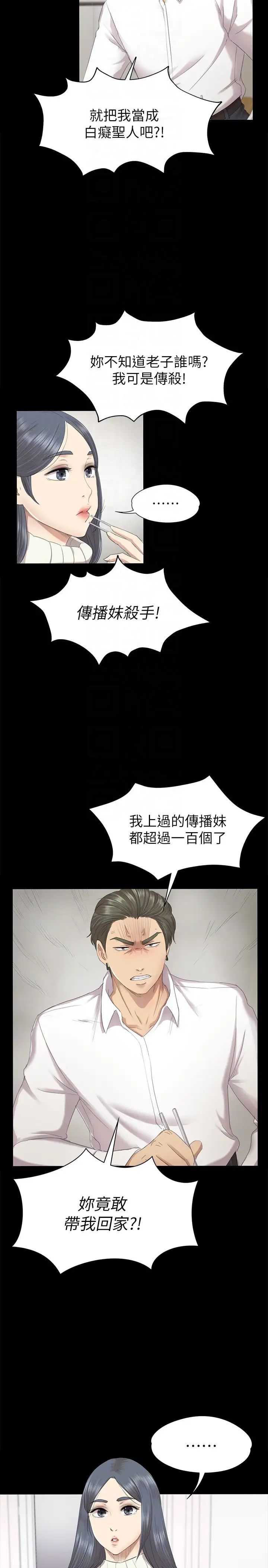 KTV情人第60话-情慾流动的冬季清晨