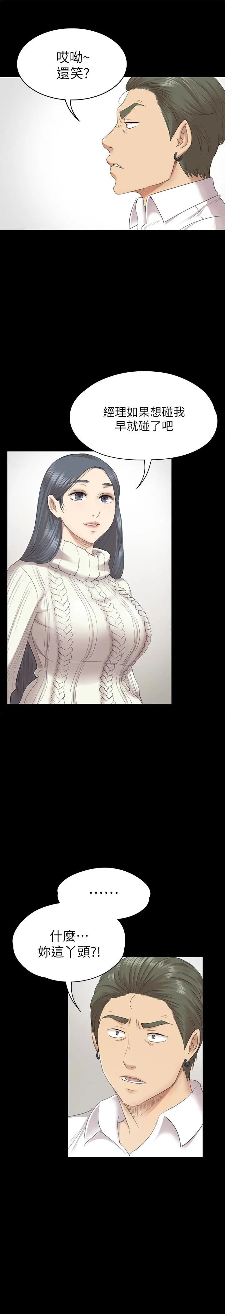 KTV情人第60话-情慾流动的冬季清晨