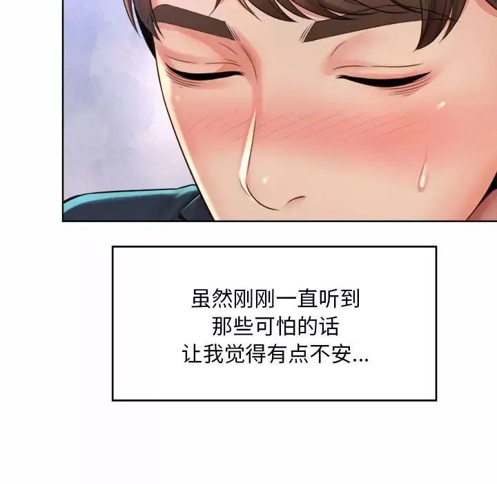 社内恋爱第1話