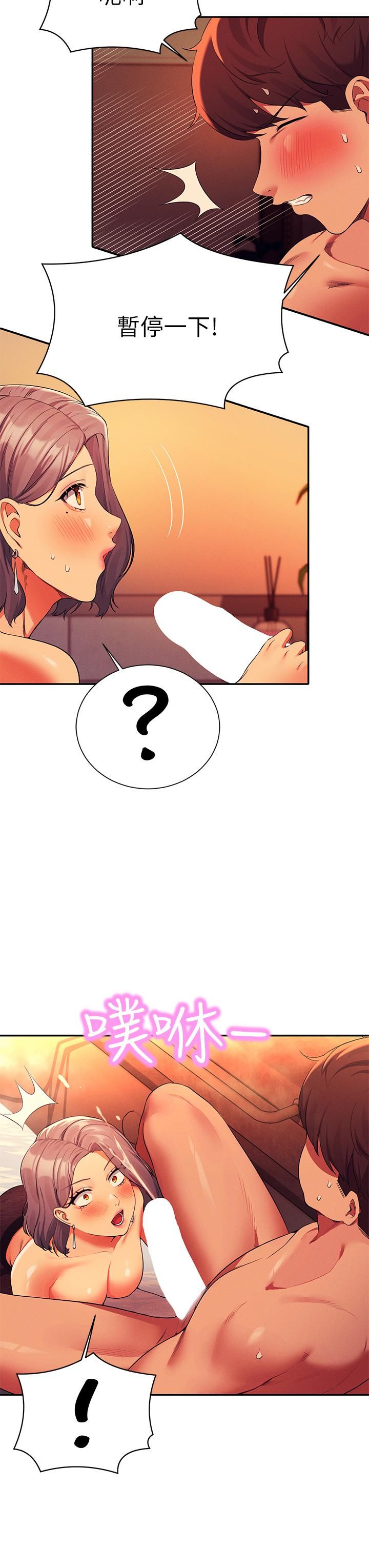 谁说理组没正妹?第56话-黑丝加脚交