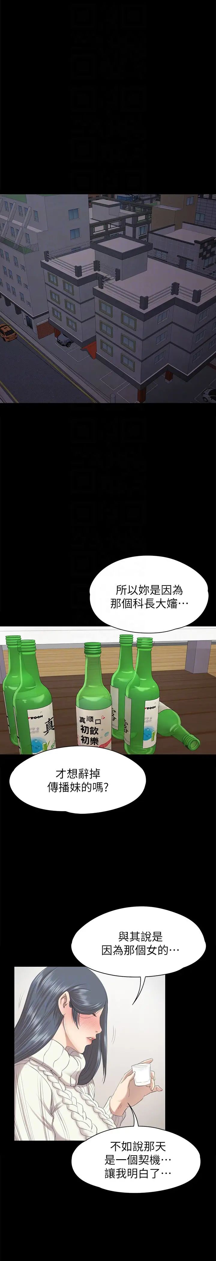 KTV情人第60话-情慾流动的冬季清晨