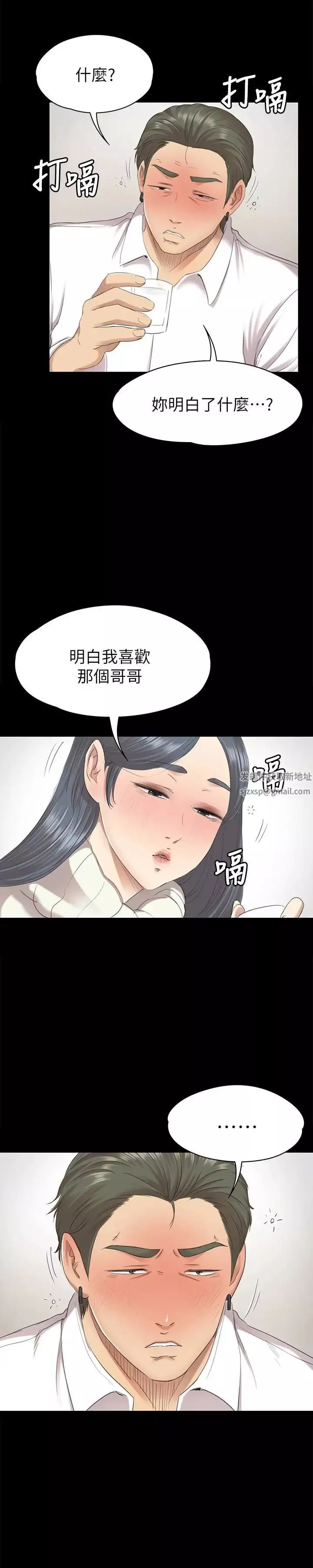 KTV情人-第60话-情慾流动的冬季清晨 - 图片 12