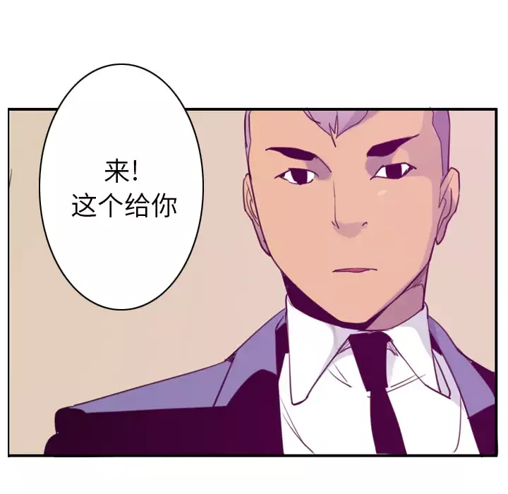 欲望人妻-第33话 - 图片 140