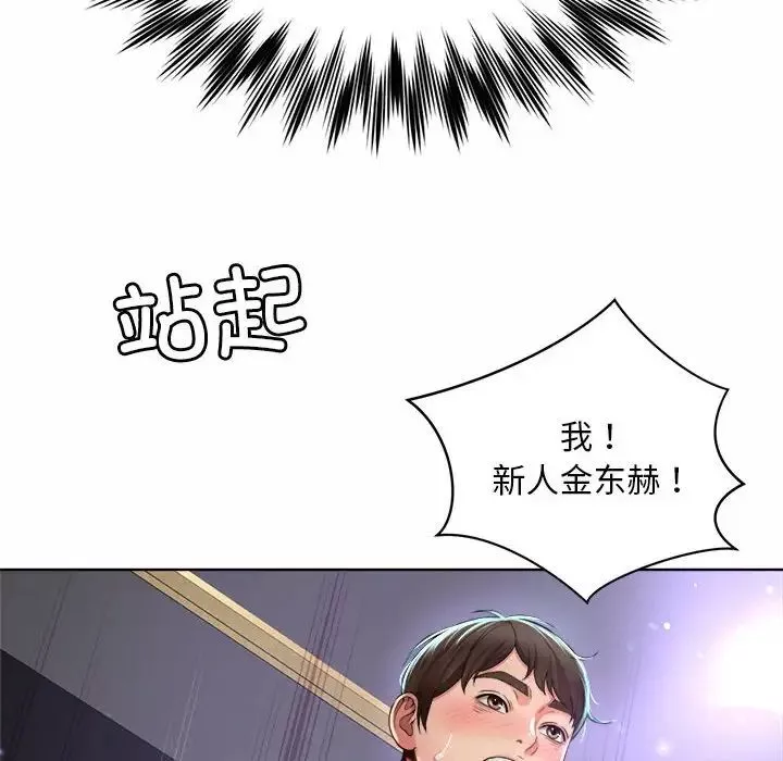社内恋爱第1話