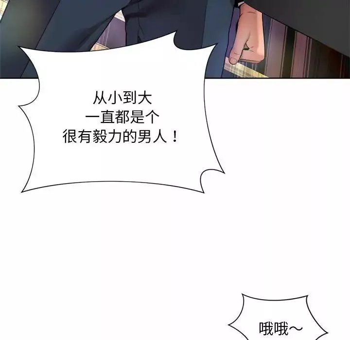 社内恋爱第1話